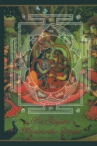 Sri Gayatri Mantrartha Dipika book cover