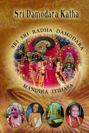 Sri Damodara Katha book cover