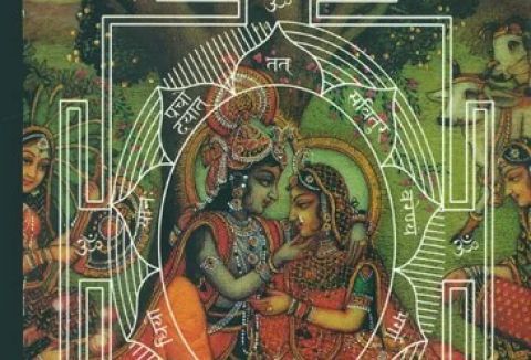 Sri Gayatri Mantrartha Dipika book cover